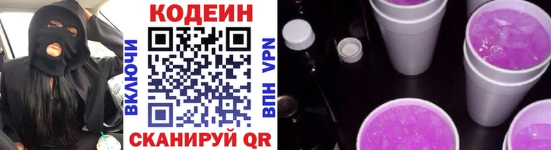 Кодеин Purple Drank  наркошоп  Александров 